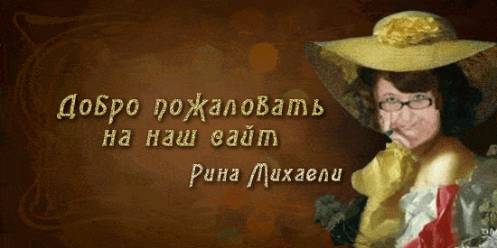 Леди Мистра Slider